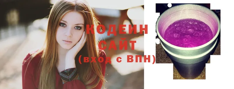 Codein Purple Drank  Болохово 