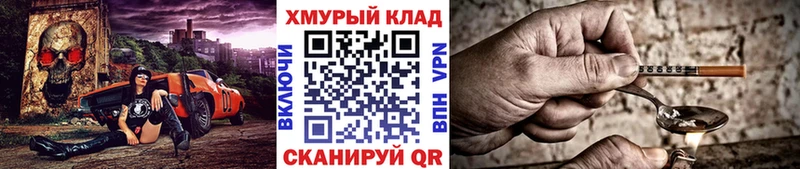 сколько стоит Болохово даркнет телеграм ГЕРОИН афганец