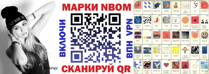 Марки 25I-NBOMe 1,5мг  Болохово 